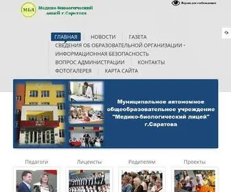 мблсаратов.рф(Медико) Screenshot