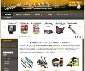 домрыбака.com.ua(Интернет магазин рыболовных снастей) Screenshot