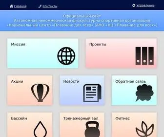 бассейнкаменоломни.рф(Бассейн) Screenshot