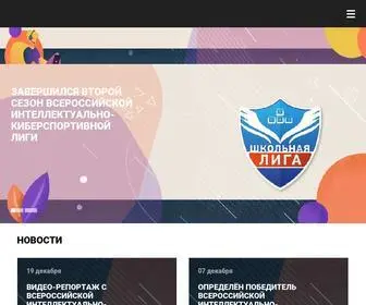 школьнаякиберлига.рф(Всероссийская интеллектуально) Screenshot