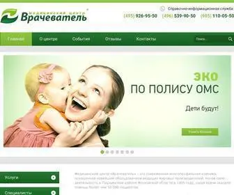 врачеватель.рф(Медицинский) Screenshot