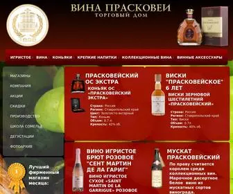 винапрасковеи.рф(Вина Прасковеи) Screenshot