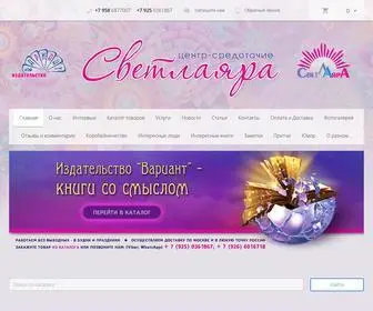 светлаяра.рф(Нашему издательству более 10) Screenshot