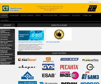 ижсварка.рф(Главная) Screenshot