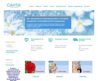 открыткадлявас.рф(Санти) Screenshot