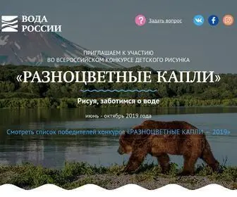 разноцветныекапли.рф(Официальный сайт конкурса "Разноцветные капли) Screenshot