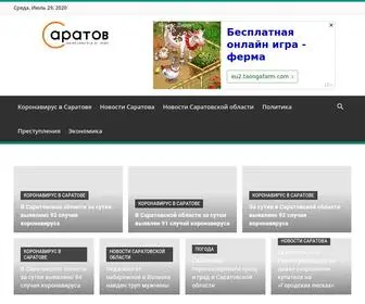 саратовзем.рф(Про город Саратов) Screenshot