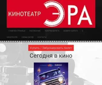 юргаэра.рф(Кинотеатр) Screenshot