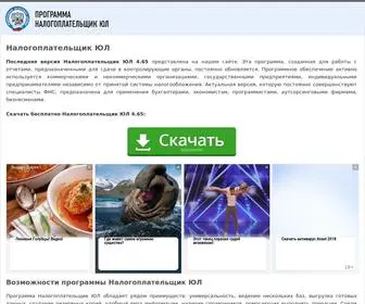 налогоплательщикюл.рф(Последняя) Screenshot