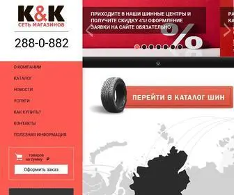 кикмагазин.рф(кикмагазин.рф) Screenshot