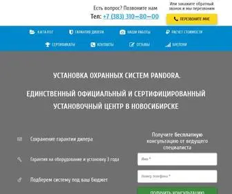 пандоратрейд.рф(Платформа) Screenshot