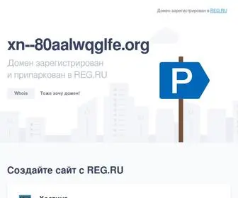 краснодар.org(краснодар) Screenshot