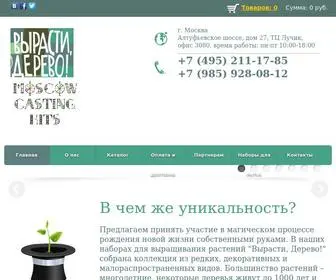 зеленыйкапитал.рф(Набор для выращивания Вырасти дерево) Screenshot