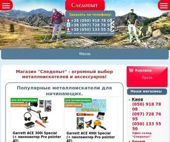 металлоискатель.com.ua(Продажа металлоискателей в Украине) Screenshot