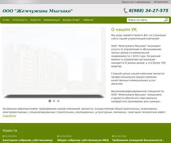 жемчужинамысхако.рф(Официальный) Screenshot