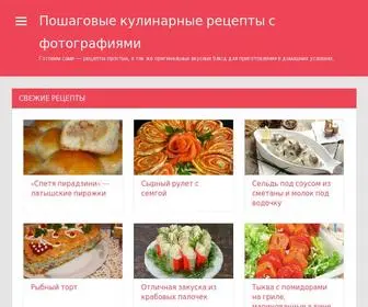 кулинаримсами.рф(Кулинаримсами.рф) Screenshot
