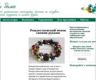 хоббидома.com(Мастер) Screenshot