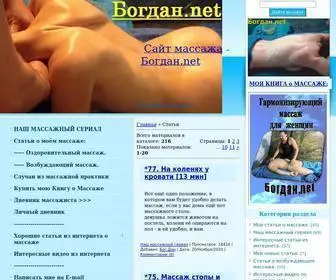 богдан.net(Cтатьи и видео) Screenshot