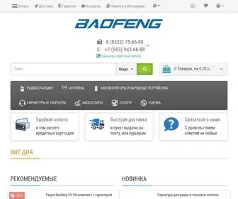 баофенг.рф(Официальный) Screenshot