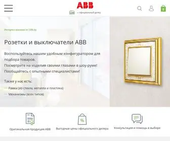 абб.бел(Купить электрику ABB в Минске) Screenshot