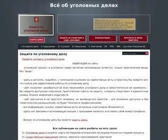 москвабюро.рф(Защита по уголовному делу) Screenshot