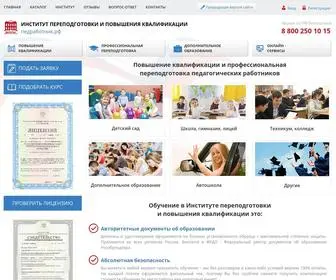 педработник.рф(ИППК) Screenshot