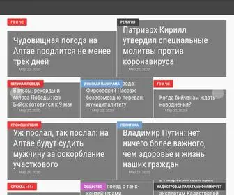 нашбийск.рф Screenshot