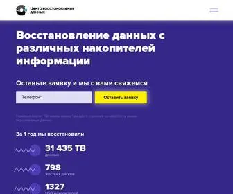 восстановитьинфо.рф(Восстановление) Screenshot