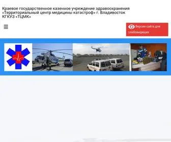 владтцмк.рф(КГКУЗ) Screenshot