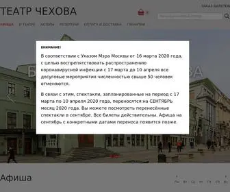 мхтчехова.рф(Срок) Screenshot