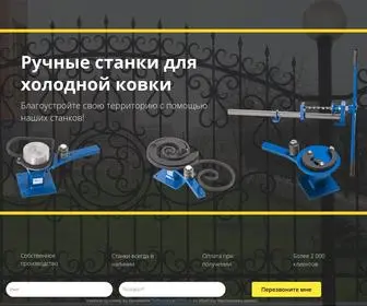 ковкаинтех.рф(Страница снята с публикации) Screenshot