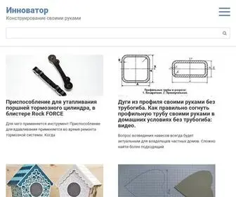 иноватор.рф(Инноватор) Screenshot