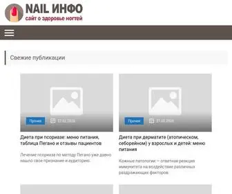 цпсыктывкар.рф(Nail инфо) Screenshot