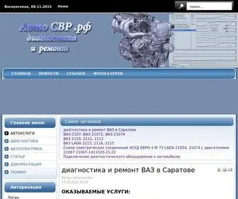 автосвр.рф(авто) Screenshot