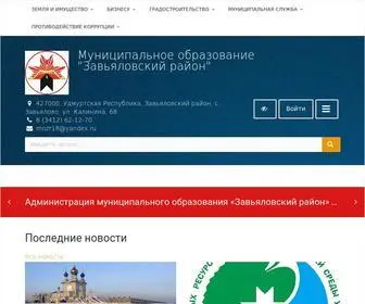 завьяловский.рф(Срок) Screenshot