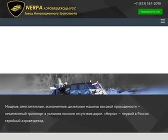 аэровездеходы.рус(НЕРПА Аэровездеход Нерпа) Screenshot