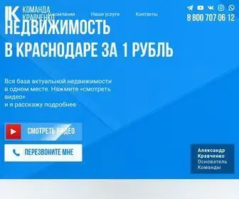 кравченко.рф(Команда Кравченко) Screenshot