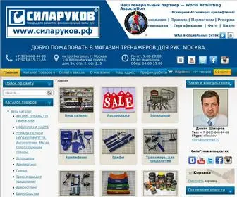 силаруков.рф(Магазин СилаРукОв) Screenshot