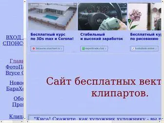 логоград.рф(логоград) Screenshot