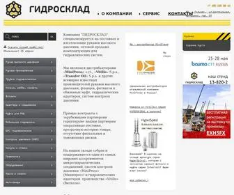 гидросклад.рф(Гидросклад) Screenshot