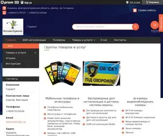 гаджет.com.ua(Гаджет) Screenshot