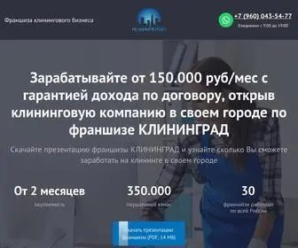 клининград.рф(Сайт) Screenshot
