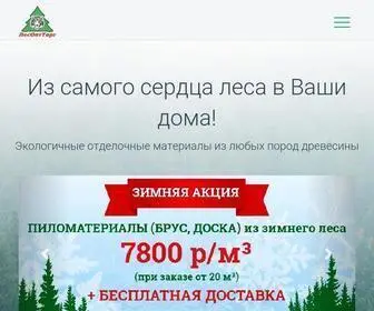 лесоптторгуфа.рф(ЛесОптТорг) Screenshot