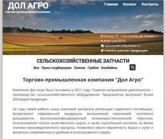 долагро.рф(ДОЛ) Screenshot