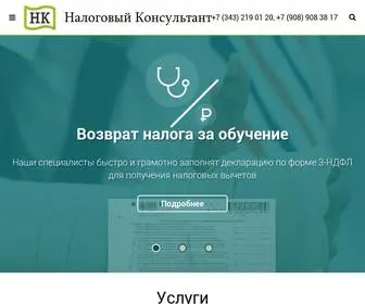 налогкон.рф(Главная) Screenshot