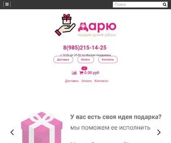 дарю.com(Дарю) Screenshot