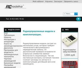 моделка.рф(Радиоуправляемые модели) Screenshot