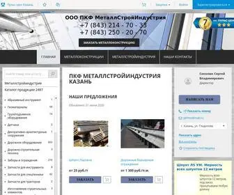 металлстройиндустрия.рф(металлстройиндустрия) Screenshot