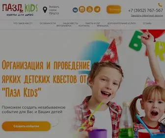 пазлкидс.рф(Пазл Kids) Screenshot