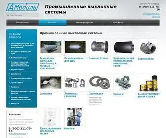 амодуль.рф(Промышленные) Screenshot